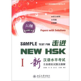 HSK(yng)ԇo(do)(sh)M(jn)NEW HSKhZ(y)ˮƽԇȫģMԇ}}⣨6(j)1MP3P(pn)1