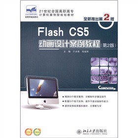 Flash CS5 ӮO(sh)Ӌ̳̣2棩