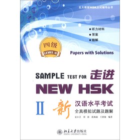 HSK(yng)ԇo(do)M(jn)NEW HSKhZˮƽԇȫģMԇ}}⣨42MP3P1