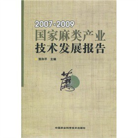 (gu)(li)a(chn)I(y)g(sh)l(f)չ(bo)棨2007-2009