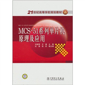 MCS-51ϵІƬC(j)ԭ(yng)