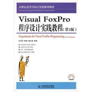 (140638)Visual FoxProO(sh)Ӌ(j)(sh)`̳̣2棩(0105)