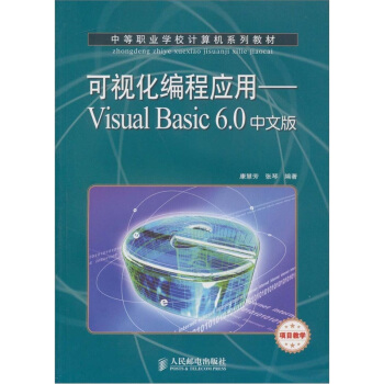 ҕ̑áVisual Basic 6.0İ(0305)