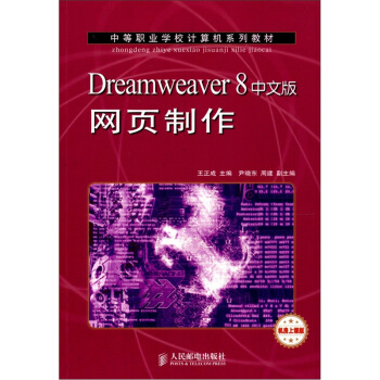 Dreamweaver 8İW(wng)(0305)