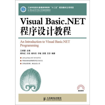 Visual Basic.NETO(sh)Ӌ(j)̳(I(y)ϢͨߵȽʮ塱Ҏ(gu)̲(xing)(xing)Ŀ)