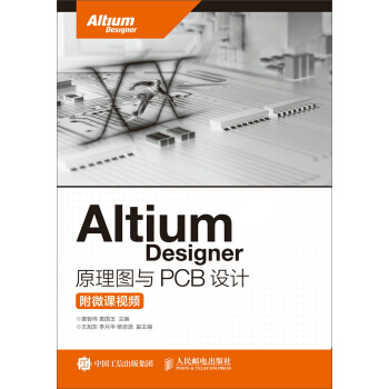 Altium Designer ԭDcPCBO(sh)Ӌ(j)΢nҕl