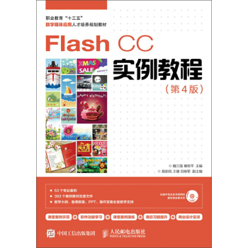 Flash CC(sh)̳̣4棩(P)