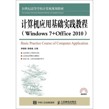 ӋC(yng)ûA(ch)`̳̣Windows 7+Office 2010)