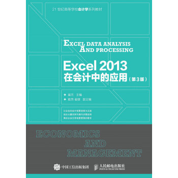 Excel2013ڕӋеđã3棩