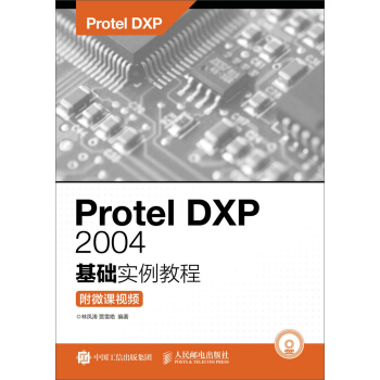 Protel DXP 2004A(ch)̳̣΢nҕl(P)