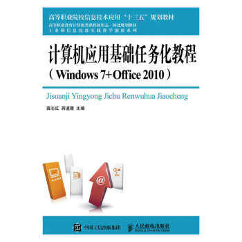 ӋC(yng)ûA(ch)΄(w)̳̣Windows 7 + Office 2010