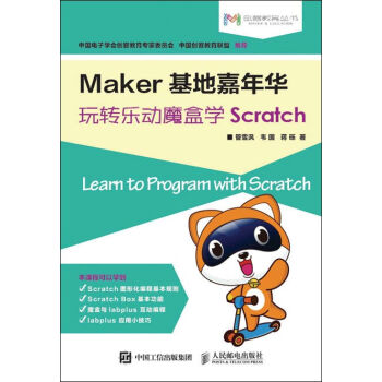 MakerؼA D(zhun)ħЌW(xu)Scratch