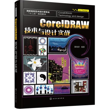 CorelDRAW g(sh)cOӋ(zhn)(ĸߏ)