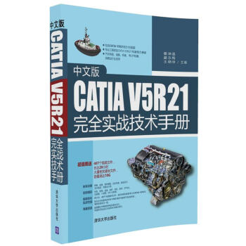 İCATIA V5R21ȫ(sh)(zhn)g(sh)փ(c)