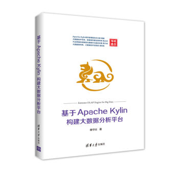 Apache Kylin(gu)(sh)(j)ƽ_