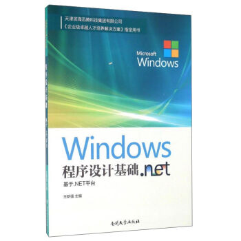 WindowsOӋA.NETƽ_