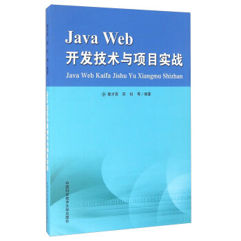 Java Web_l(f)g(sh)cĿ(zhn)