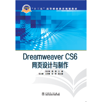 Dreamweaver CS6W(wng)OӋc/ʮ塱ߵI(y)Ҏ(gu)̲