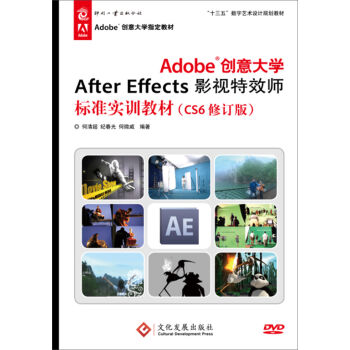 Adobe(chung)WAfter EffectsӰҕЧ˜ʌӖ̲ģCS6ӆ棩