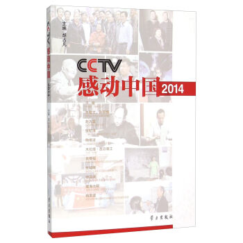 CCTVЄЇ2014