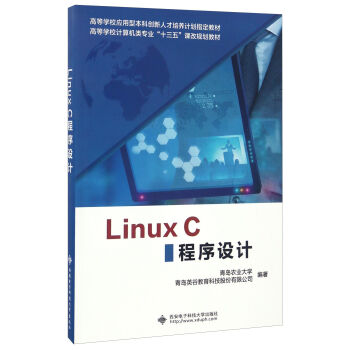 LinuxCO(sh)Ӌ/ߵȌW(xu)УӋC(j)I(y)ʮ塱nҎ(gu)̲