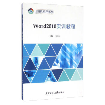 Word2010(sh)Ӗ(xn)̳