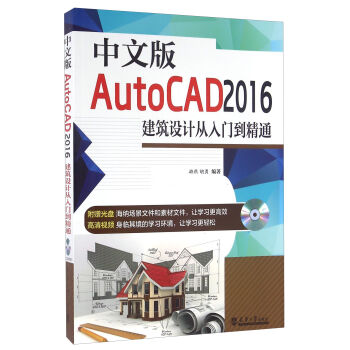 İAutoCAD2016O(sh)Ӌ(j)TͨP