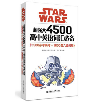 Star Wars (qing)4500ӢZ(y)~R؂䣨3500ؿ߿+1000(j)չ