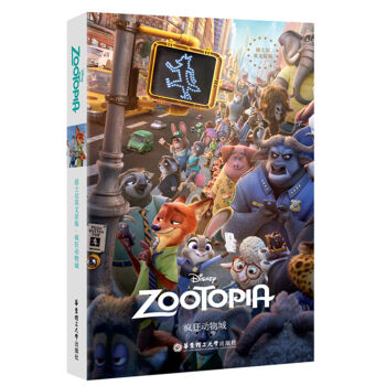 ʿӢԭ. Zootopia