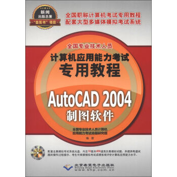 ȫ(gu)I(y)g(sh)ˆTӋ(j)C(j)(yng)ԇý̳̣AutoCAD 2004ƈDܛCD-ROMP(pn)1