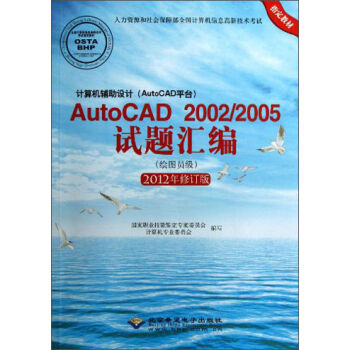 ӋCoO(sh)ӋAutoCADƽ_AutoCAD 2002/2005ԇ}RLDT2012ӆ棩CD-ROMP1