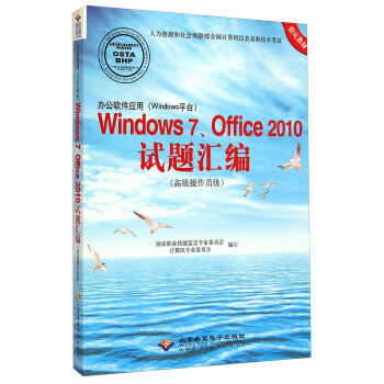 kܛ(yng)ãWindowsƽ_(ti)Windows7Office2010ԇ}R߼(j)T(j)P