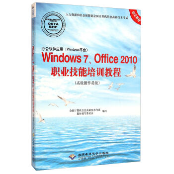 kܛ(yng)ãWindowsƽ_(ti)Windows7Office2010I(y)Ӗ(xn)̳̣߼(j)T(j)P