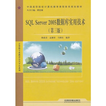 ̲ģSQL Server 2005(sh)(j)쌍(sh)üg(sh)棩