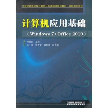 ̲ģӋ(j)C(j)(yng)ûA(ch)Windows 7+Office 2010