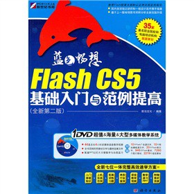 {ɫ룺Flash CS5A(ch)Tcߣȫµ2棩DVDP1