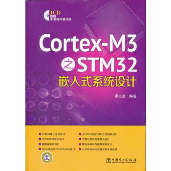 Cortex-M3֮STM32Ƕʽϵy(tng)OӋ