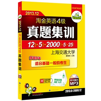 2013.12ԽӢZļ}Ӗ(xn)12}+5A(y)y+2000l~RƬ+5 +25ƪģ2013.6-2009.12}yփbMP3PĻmϻA(ch)һĴW(xu)ӢZ4AZ