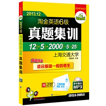 2013.12ԽӢZ(j)}Ӗ(xn)12}+5A(y)y+2000l~RƬ+5 +25ƪģ2013.6-2009.6}yփ(c)bMP3PĻmϻA(ch)һĴW(xu)ӢZ6(j)AZ