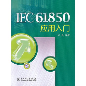 IEC 61850(yng)T