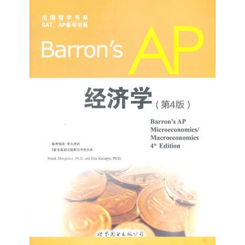 Barron's AP microeconomics / macroeconomics