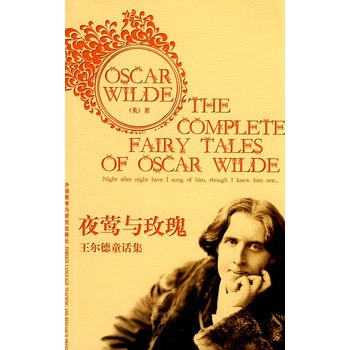 ҹLcõ-ͯԒ The Complete Fairy Tales of Oscar Wildecʒ{RĲcͽR