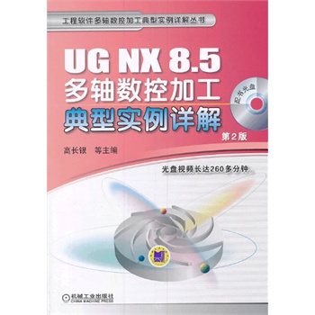 UG NX 8.5S(sh)ؼӹ͌Ԕ  2