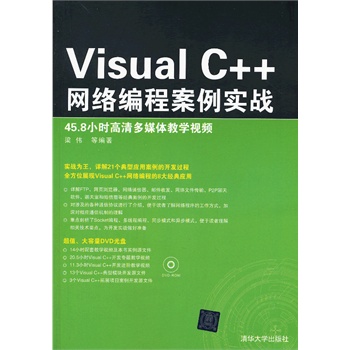 Visual C++W(wng)j(lu)̰(sh)(zhn)P(sh)(zhn)Ԕ21(g)͑(yng)ðȫչF(xin)VC++W(wng)j(lu)̵8(jng)䑪(yng)ã14Сr(sh)̌W(xu)ҕl