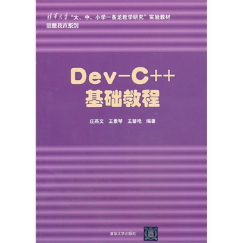 Dev-C++ A̳̣AWССWһľWо̲ϢgϵУNOIPȫ?ϢWWƥ(lin)ِ]Õ 