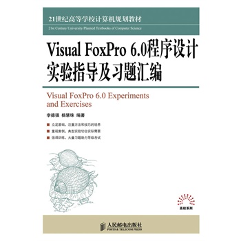 Visual FoxPro 6.0O(sh)Ӌ(j)(sh)(yn)ָ(do)(x)}R