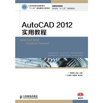 AutoCAD 2012(sh)ý̳(I(y)Ϣߌʮ塱Ҏ(gu)̲(xing)(xing)Ŀ)