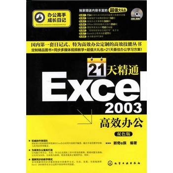 kֳL(zhng)ӛ--21쾫ͨExcel 2003Чk(P)׌ɞExcelֵąփ(c)؄eٛ(zng)14 Сr(sh)ȫ(sh)ͬҕľW(xu)kֵYԴ