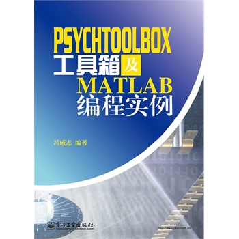 PsychToolBox估Matlab̌(sh)