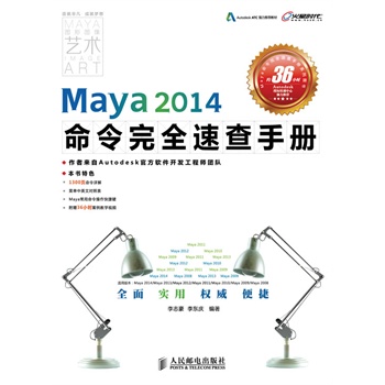 Maya 2014ȫٲփ(c)Y(ji)ϸ(g)ģKͨ^(gu)(g)ͽǶȣȫMayaͲˆΣ1DVD